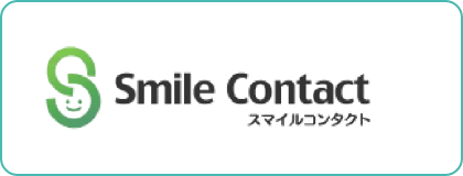 スマイルコンタクト