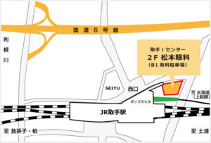 アクセス